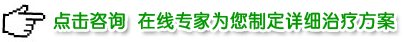 包皮炎症的治疗费用要多少