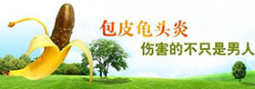 龟头炎有什么具体症状